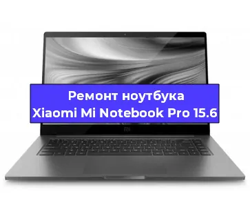 Замена материнской платы на ноутбуке Xiaomi Mi Notebook Pro 15.6 в Челябинске